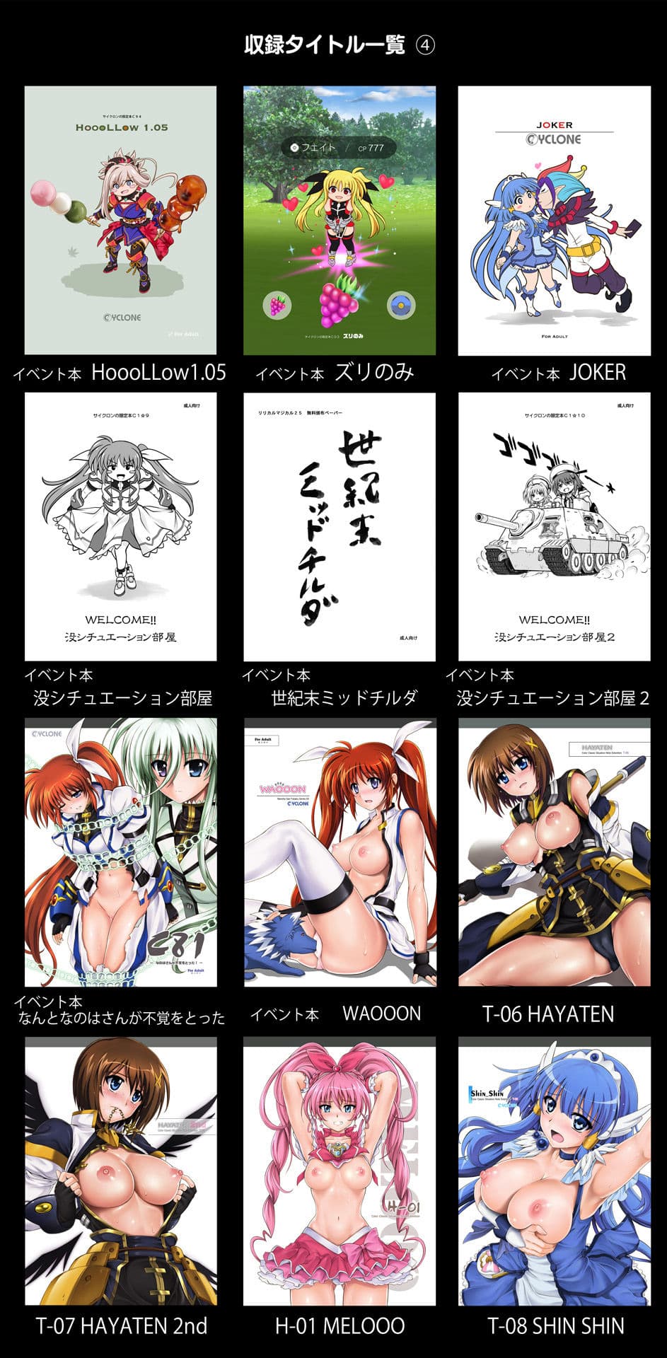サイクロンの同人誌まとめ 2012-2019 サンプル画像 9