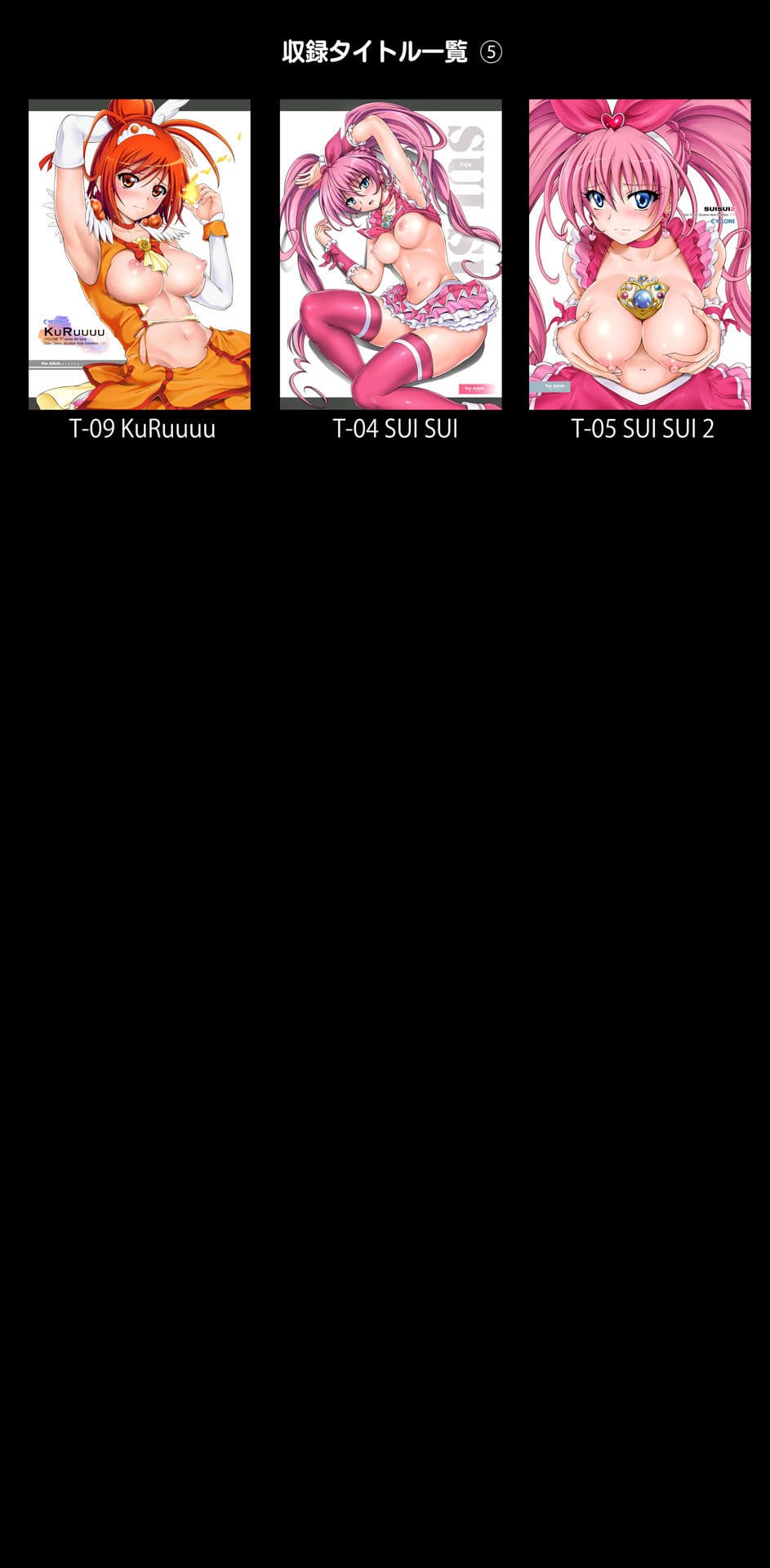 サイクロンの同人誌まとめ 2012-2019 サンプル画像 10