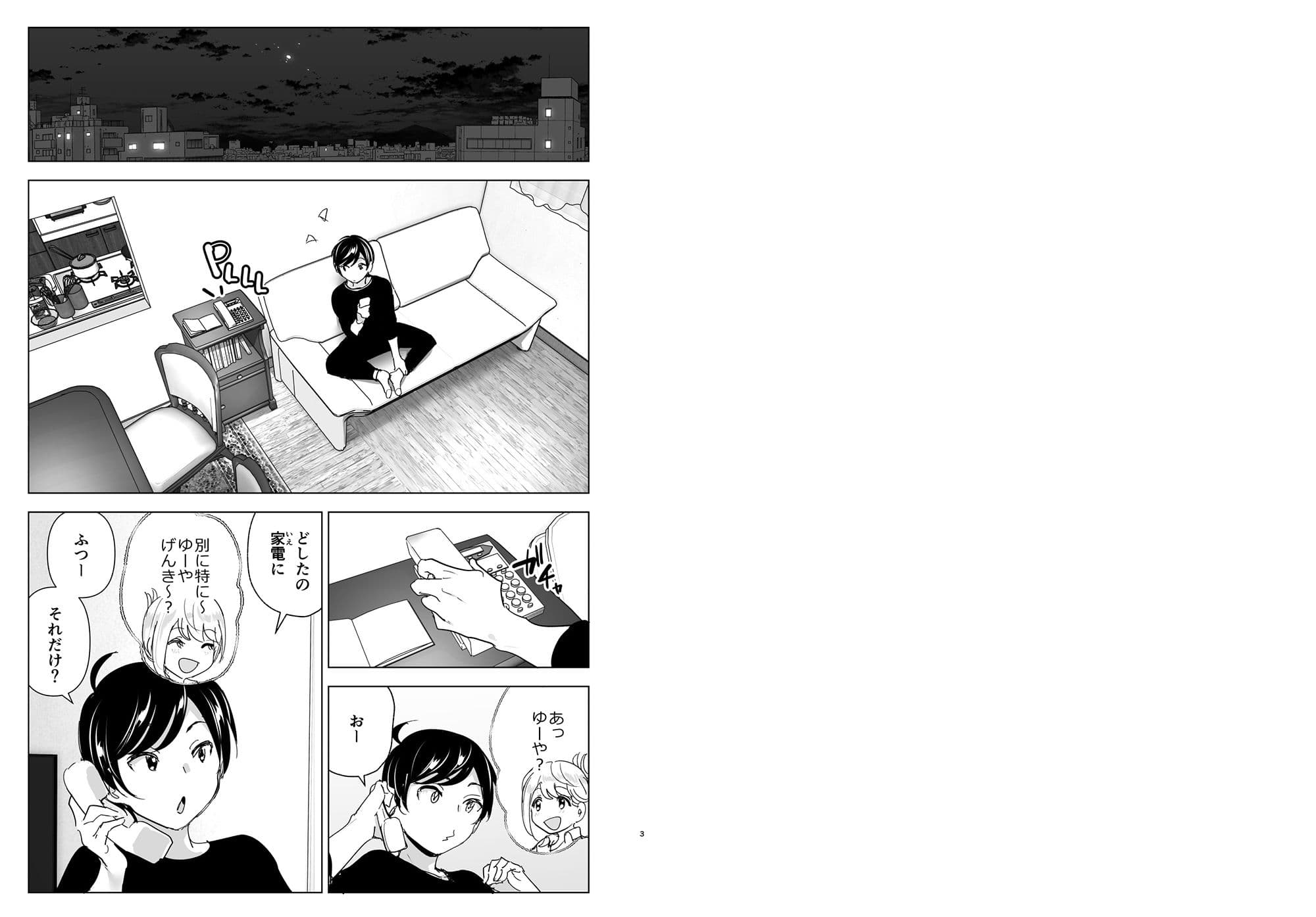 昔は楽しかった サンプル画像 1