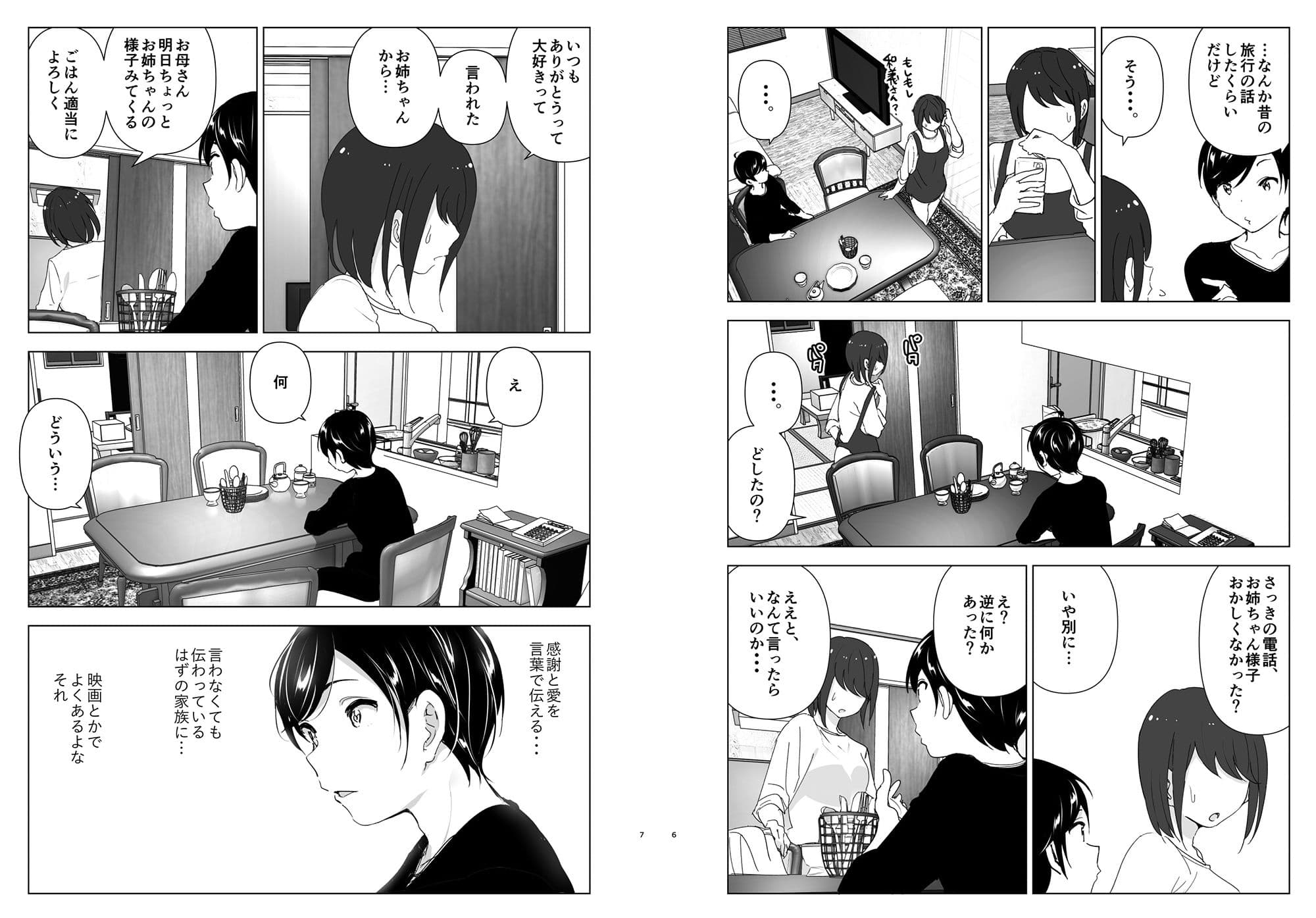 昔は楽しかった サンプル画像 3