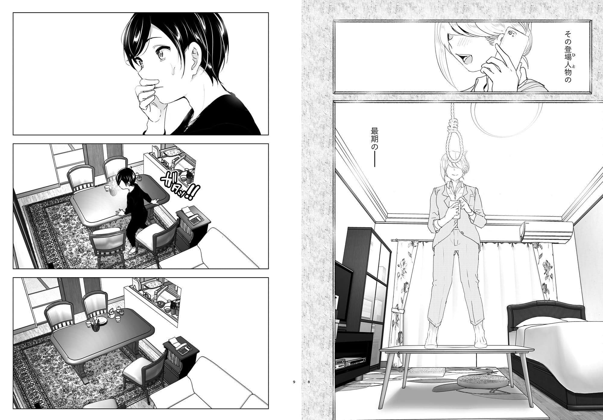 昔は楽しかった サンプル画像 4