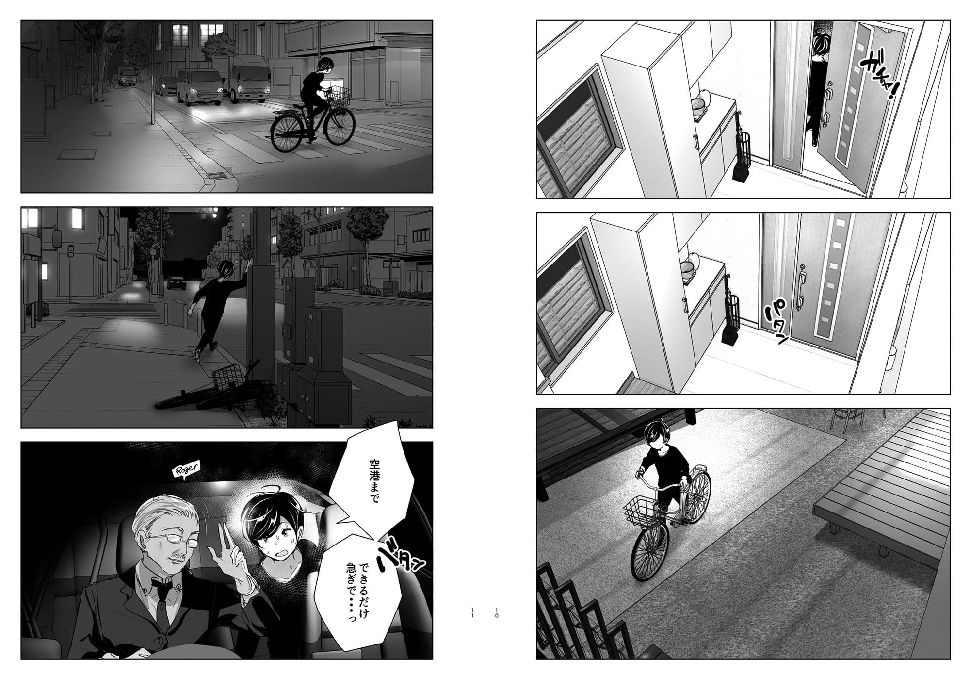 昔は楽しかった サンプル画像 5