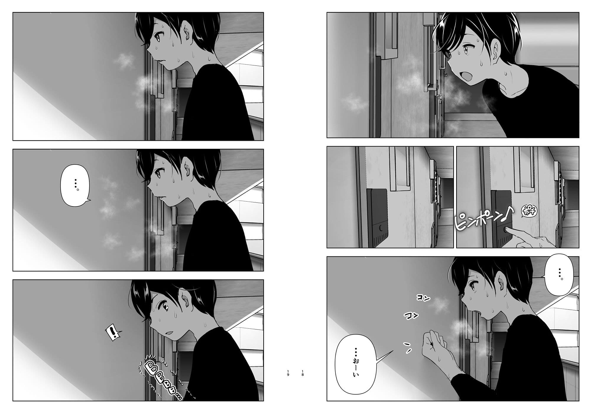 昔は楽しかった サンプル画像 9