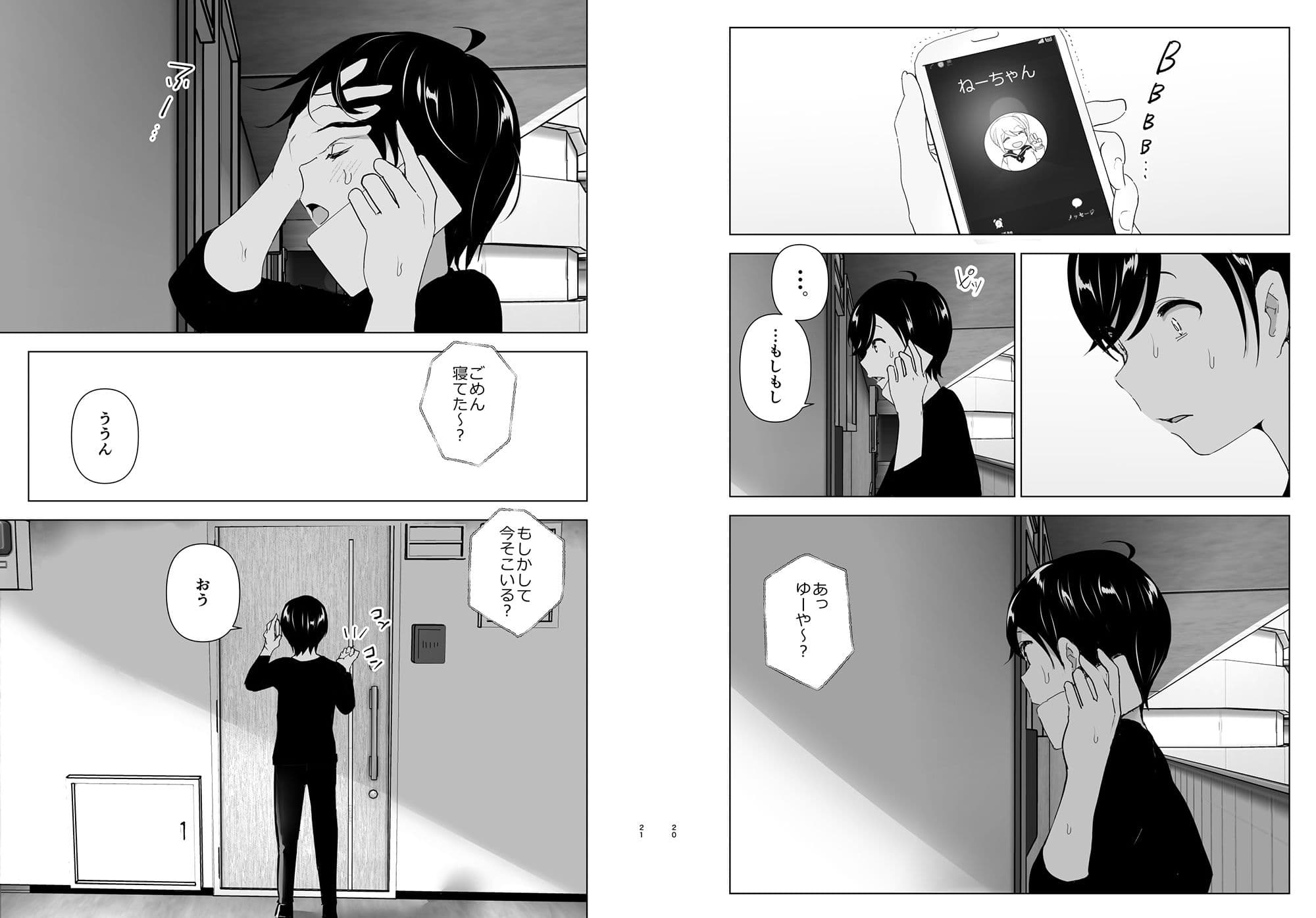 昔は楽しかった サンプル画像 10