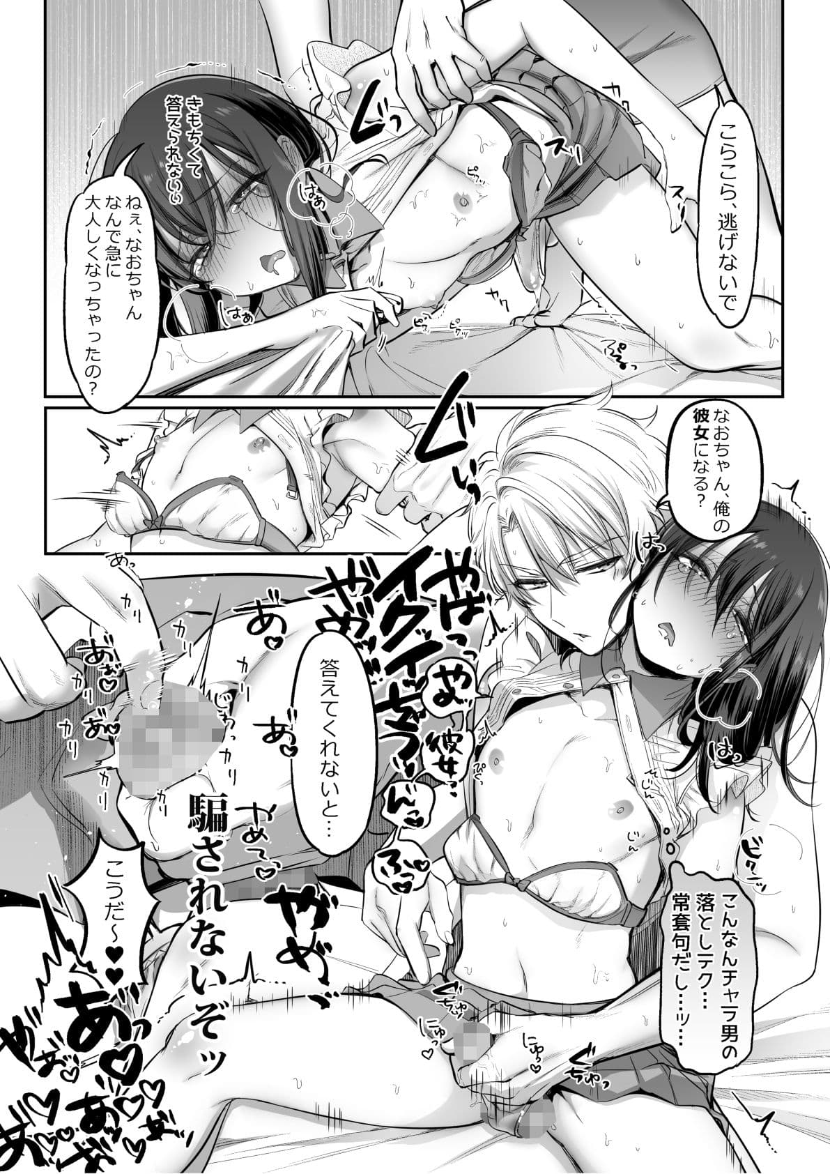 初心者女装男子♂を独占してみた! サンプル画像 3