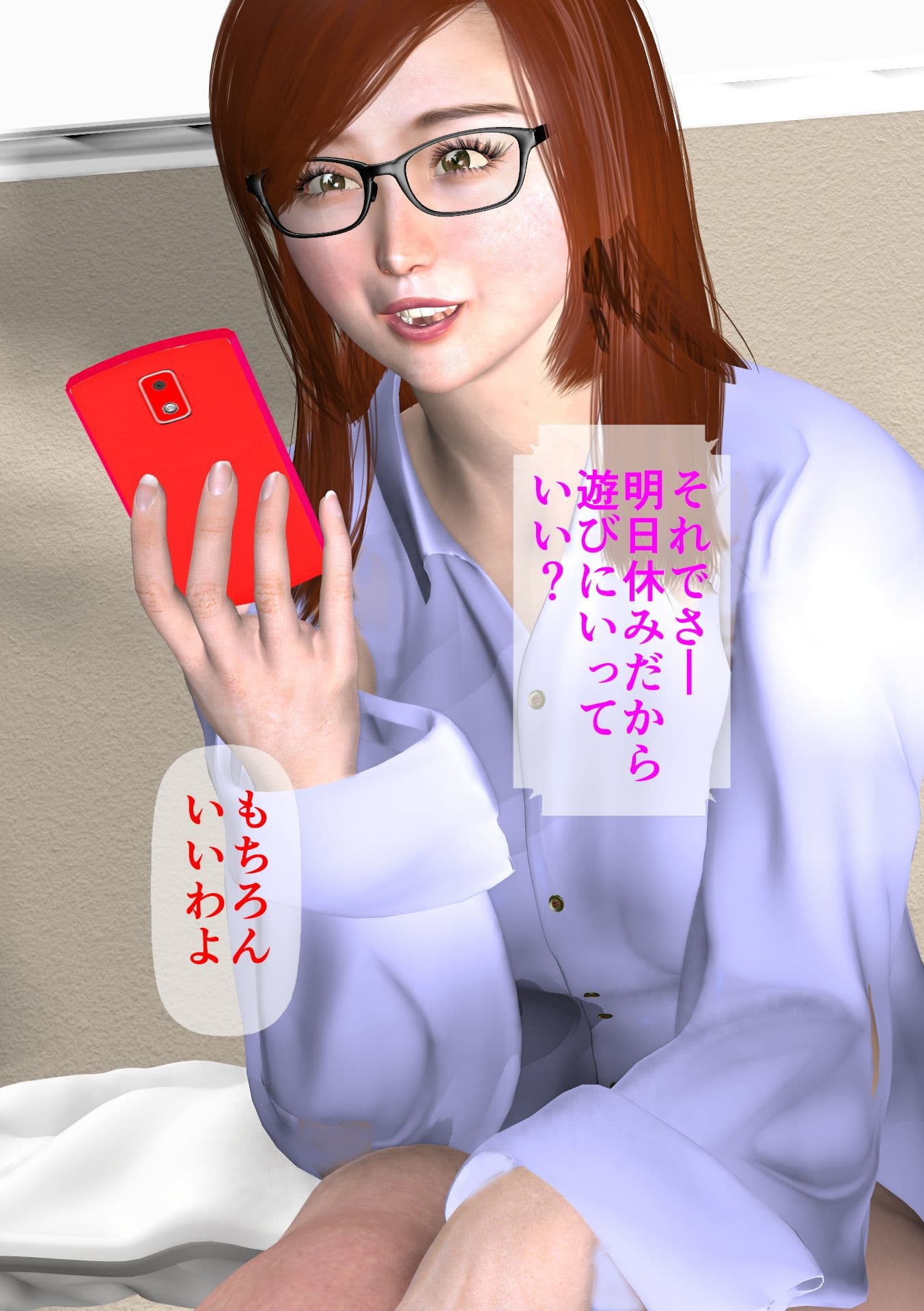 新任女教師 肉便器玲奈 第1話 始まり サンプル画像 5