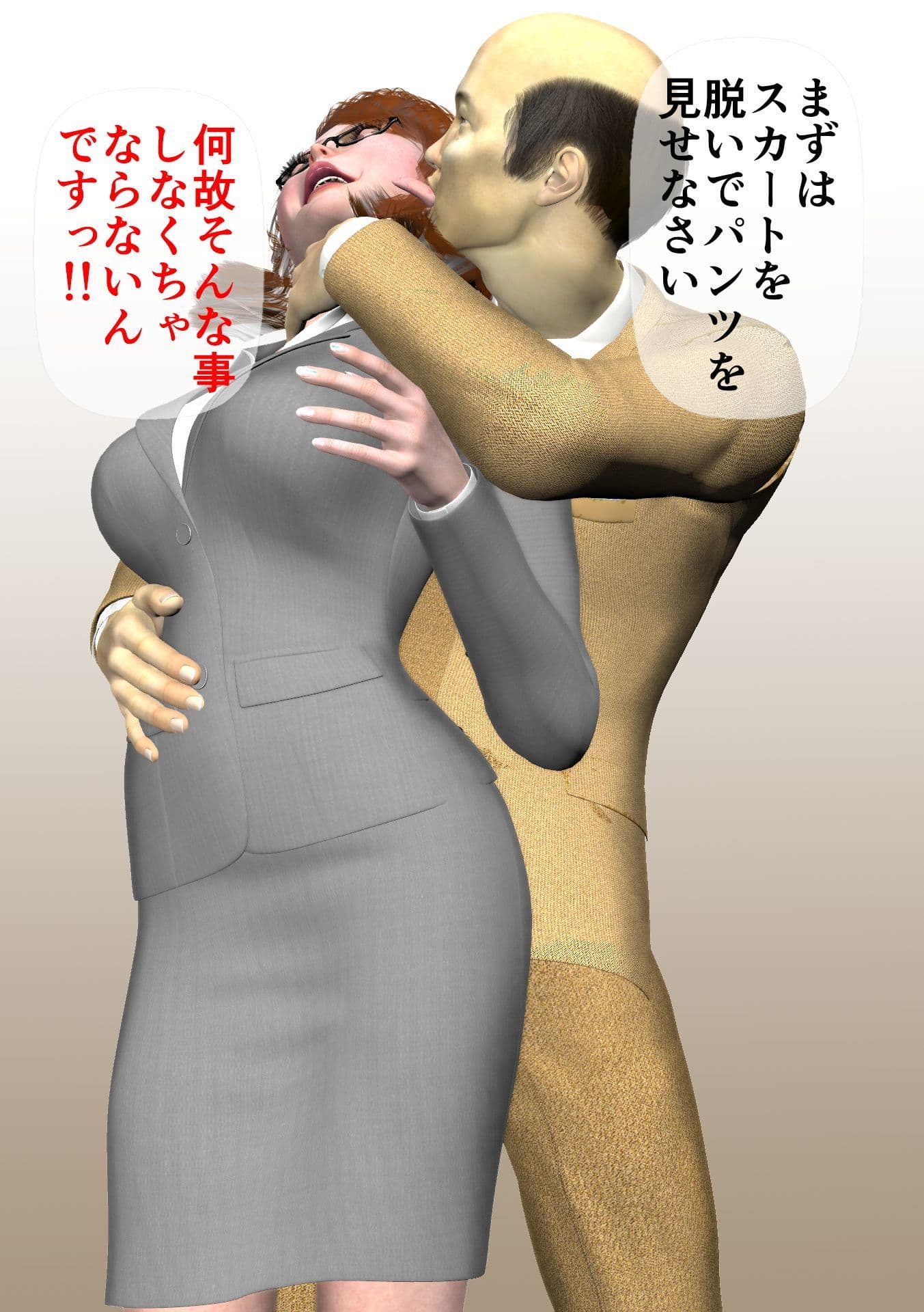 新任女教師 肉便器玲奈 第1話 始まり サンプル画像 6