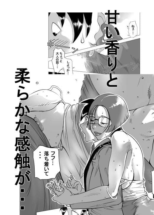 School of Sex 4〜ある女教師と男子生徒の場合〜 サンプル画像 2