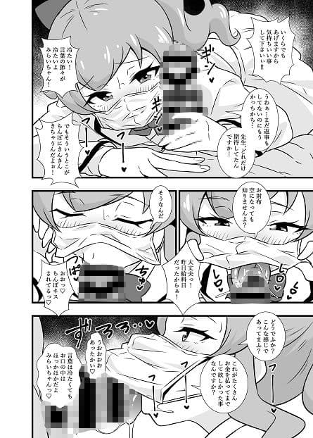 プリチ〇ンアイドルマスクフ〇ラBEST サンプル画像 2