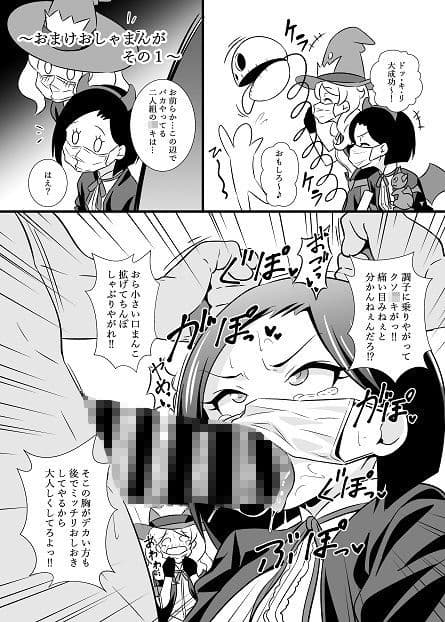 プリチ〇ンアイドルマスクフ〇ラBEST サンプル画像 3