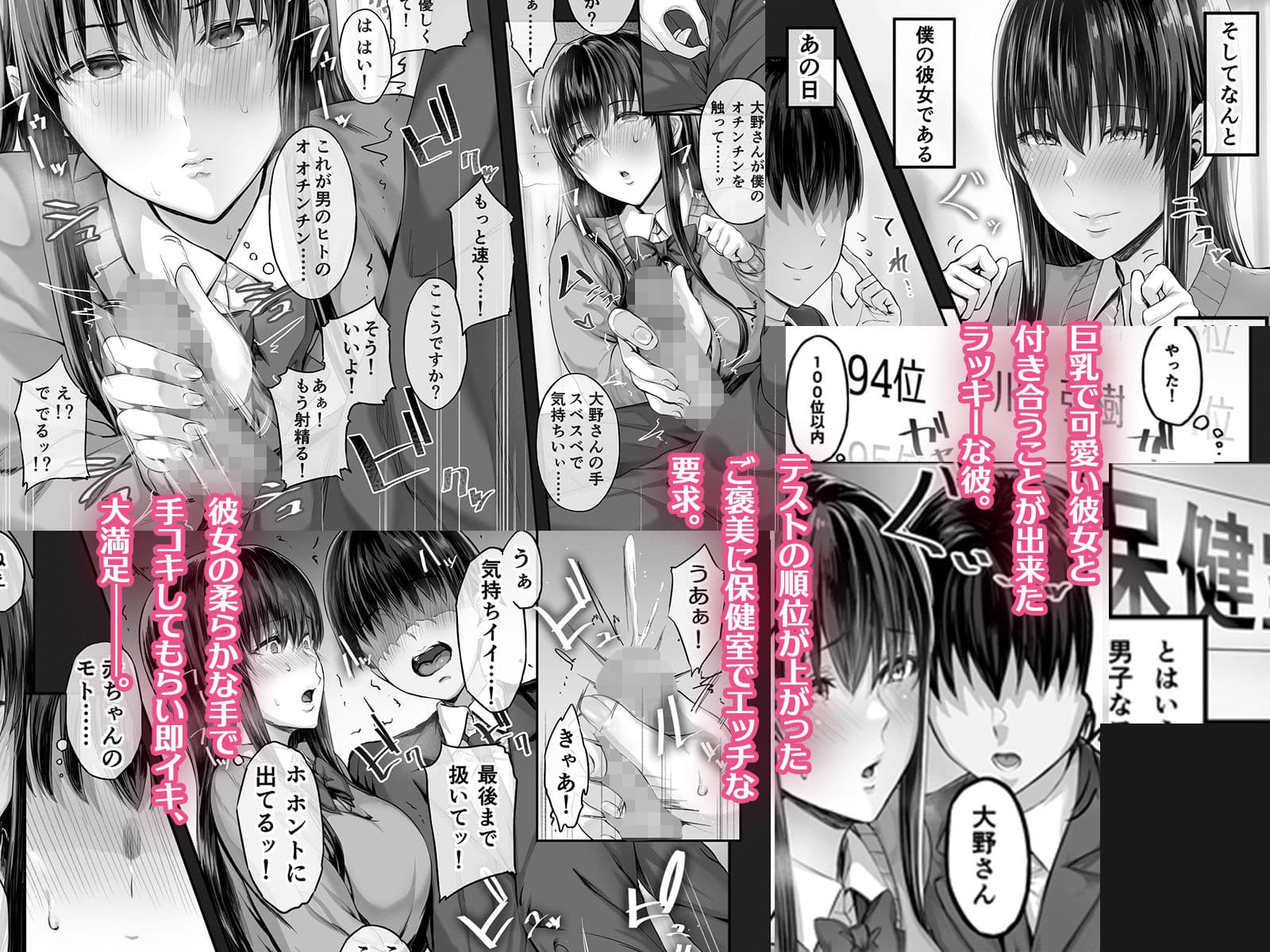 彼女がボクの知らないところで―― サンプル画像 1