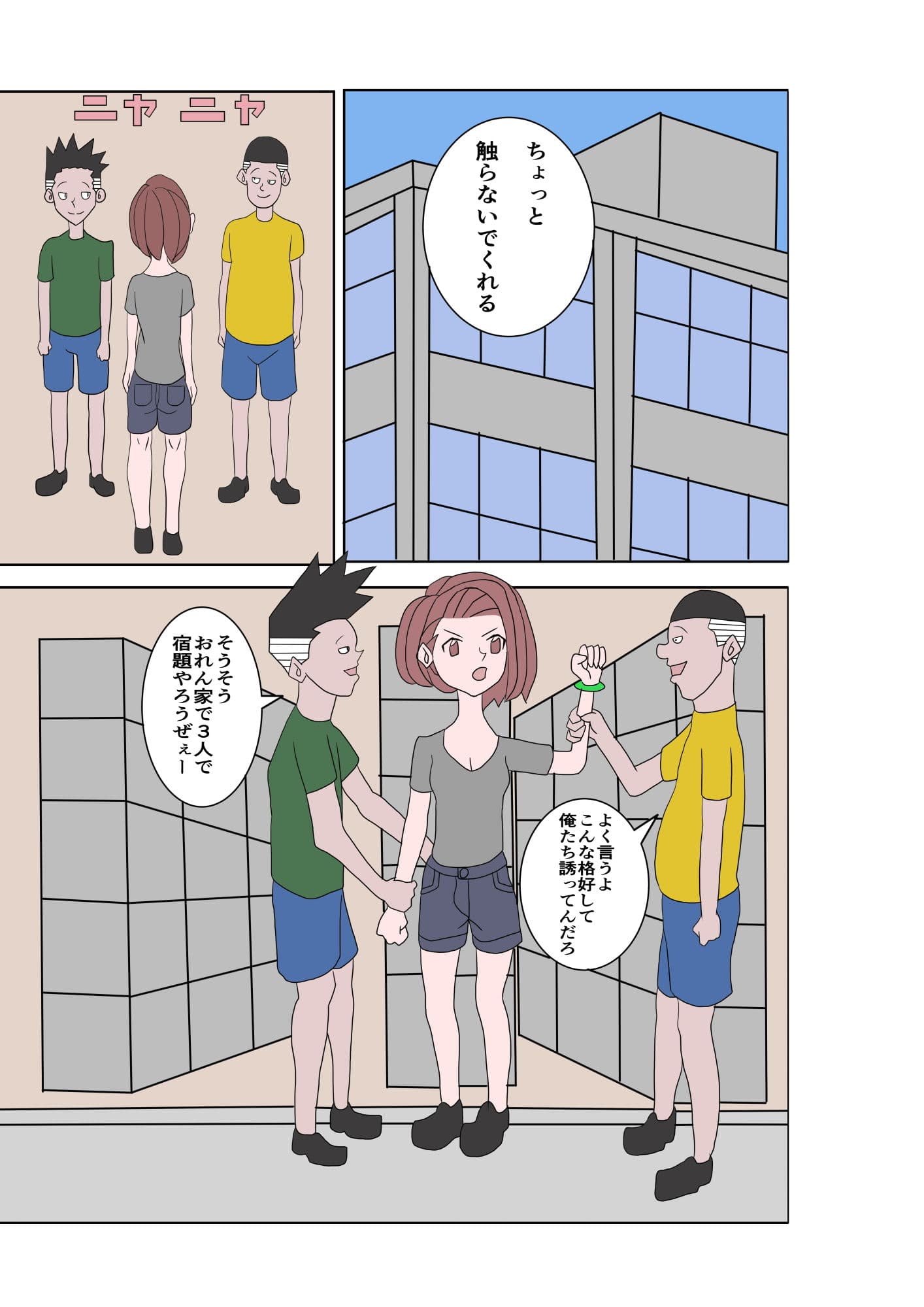 エロいもん 3 サンプル画像 2