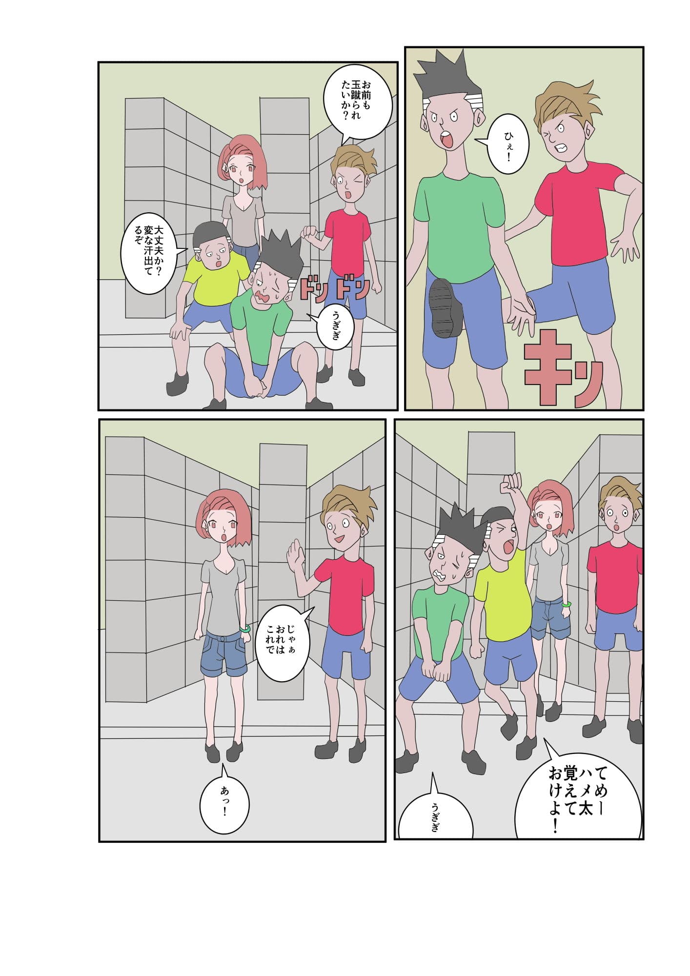 エロいもん 3 サンプル画像 3