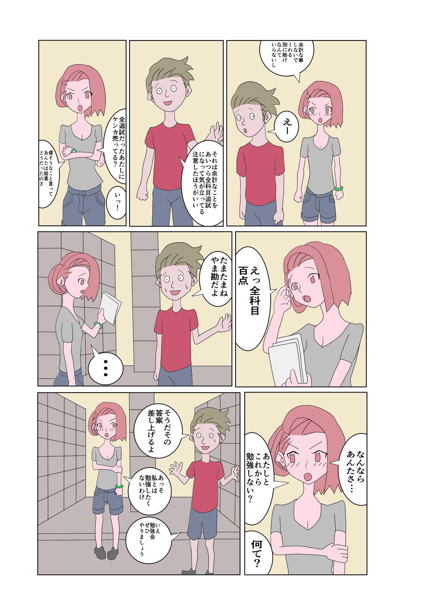 エロいもん 3 サンプル画像 4