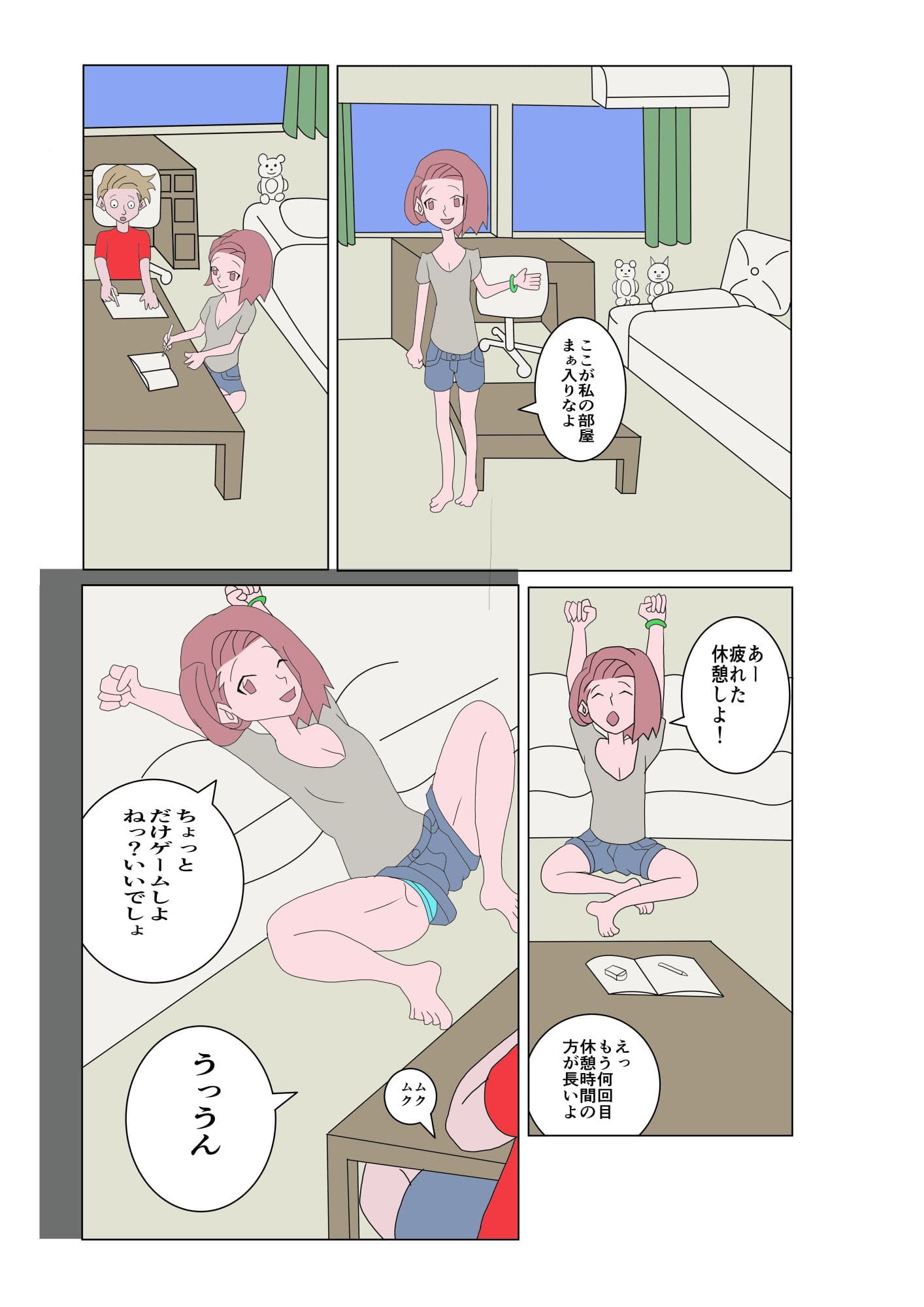 エロいもん 3 サンプル画像 6