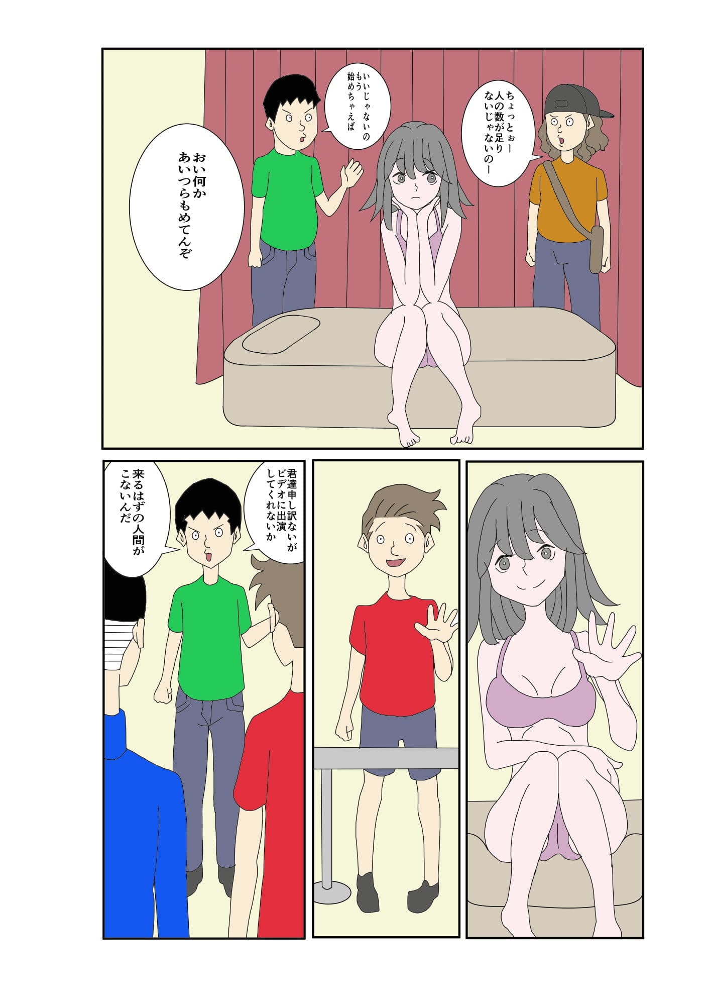 エロいもん 3 サンプル画像 7