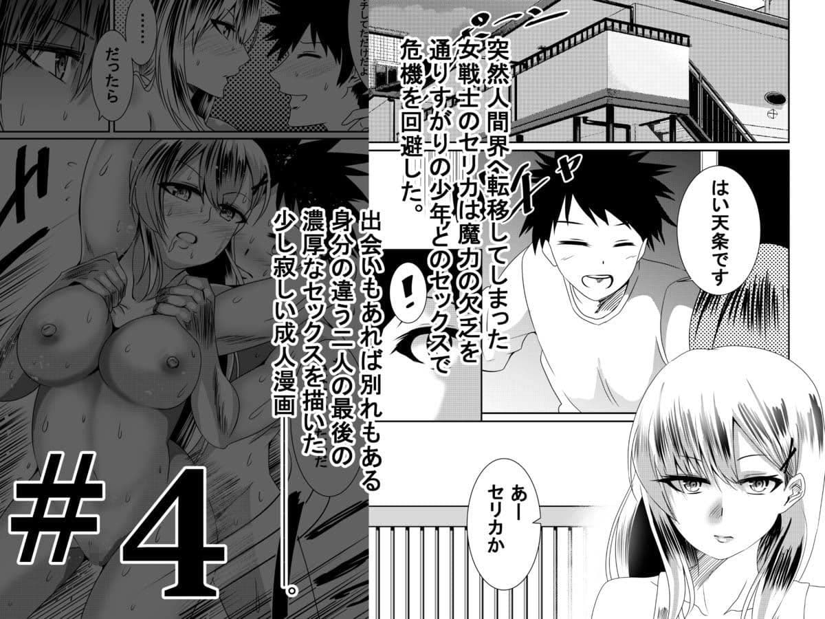 同人活動一年目のまとめ作品集 サンプル画像 5