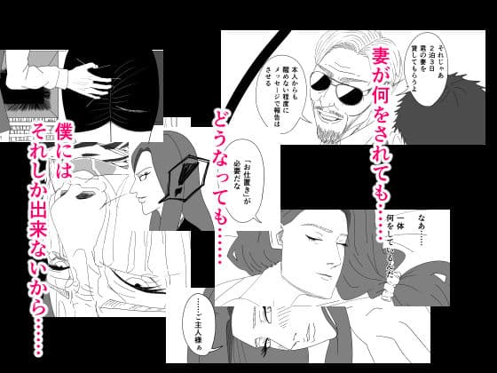 差異:如何にして僕は鬼畜爺に妻を寝取られたのか サンプル画像 2