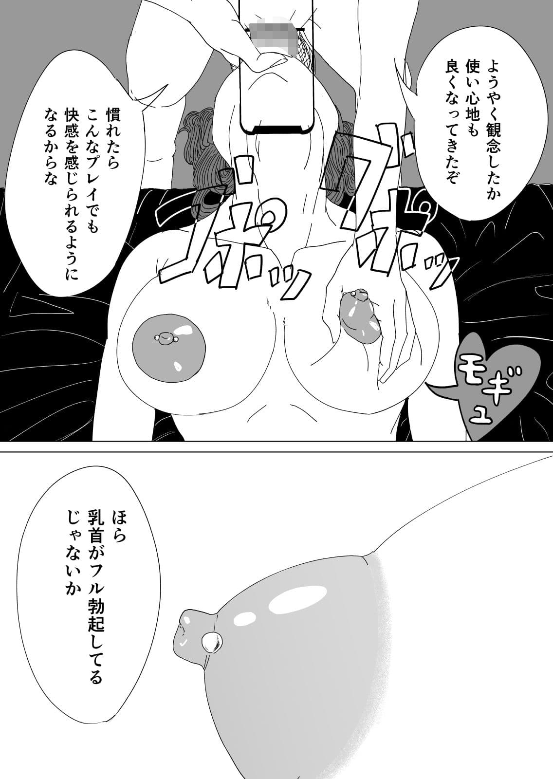 差異:如何にして僕は鬼畜爺に妻を寝取られたのか サンプル画像 6