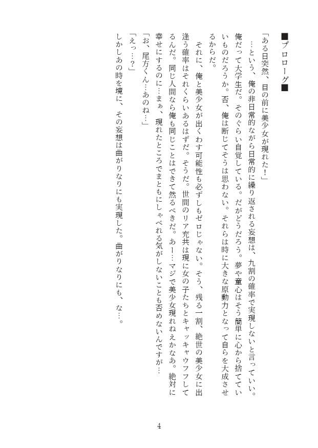 俺たちの友情な愛情 サンプル画像 2