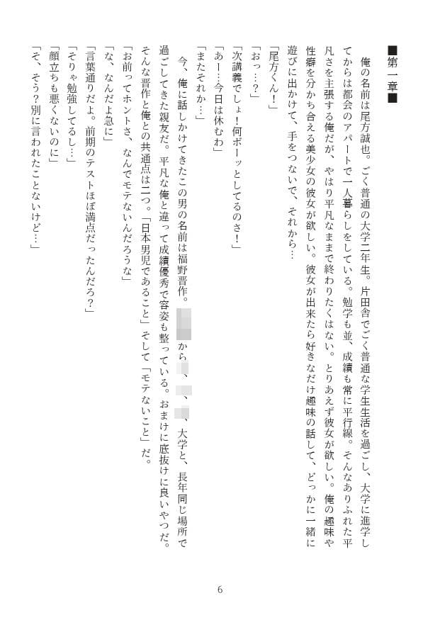 俺たちの友情な愛情 サンプル画像 3