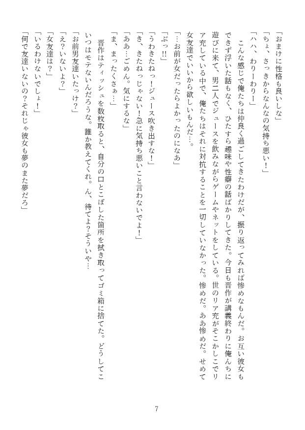 俺たちの友情な愛情 サンプル画像 4