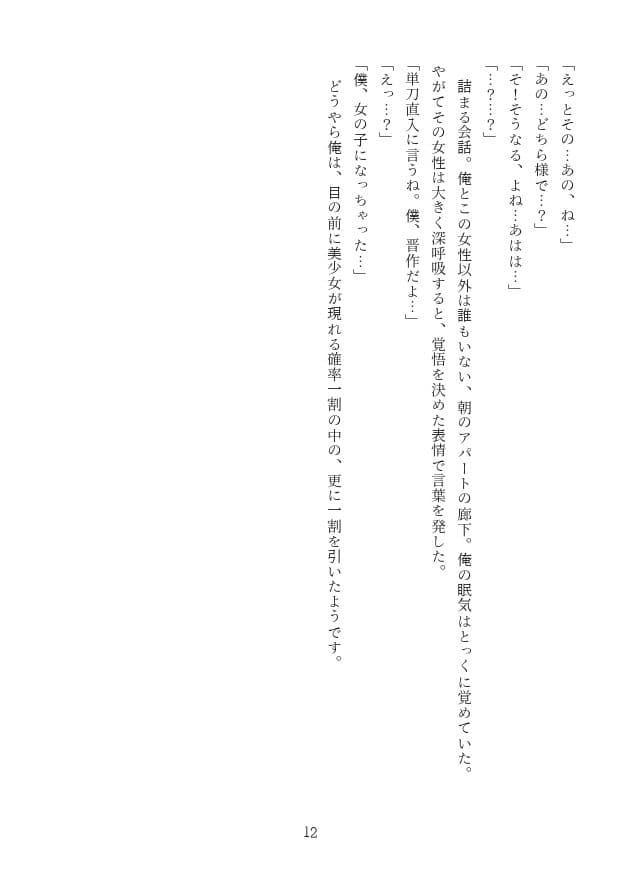 俺たちの友情な愛情 サンプル画像 5