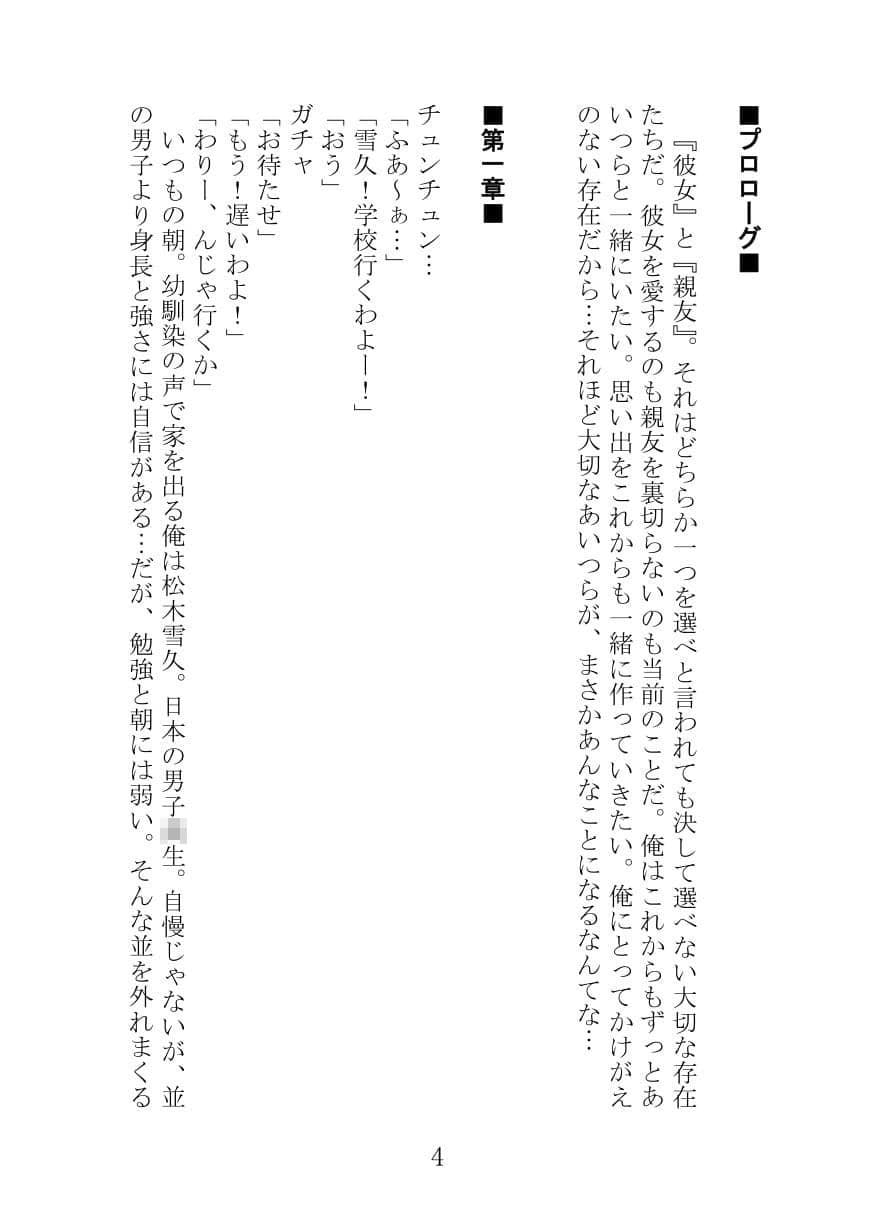 究極すぎる選択 サンプル画像 2