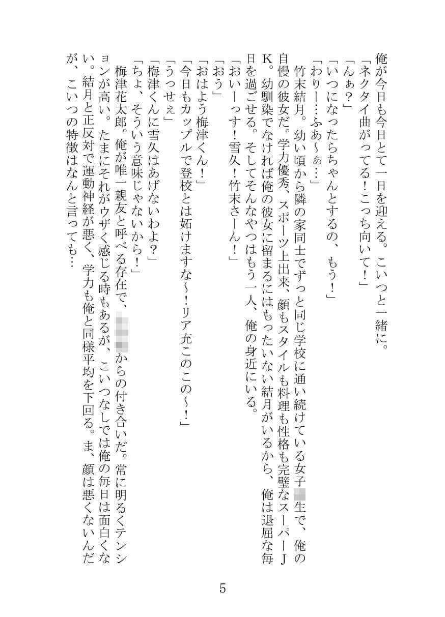 究極すぎる選択 サンプル画像 3