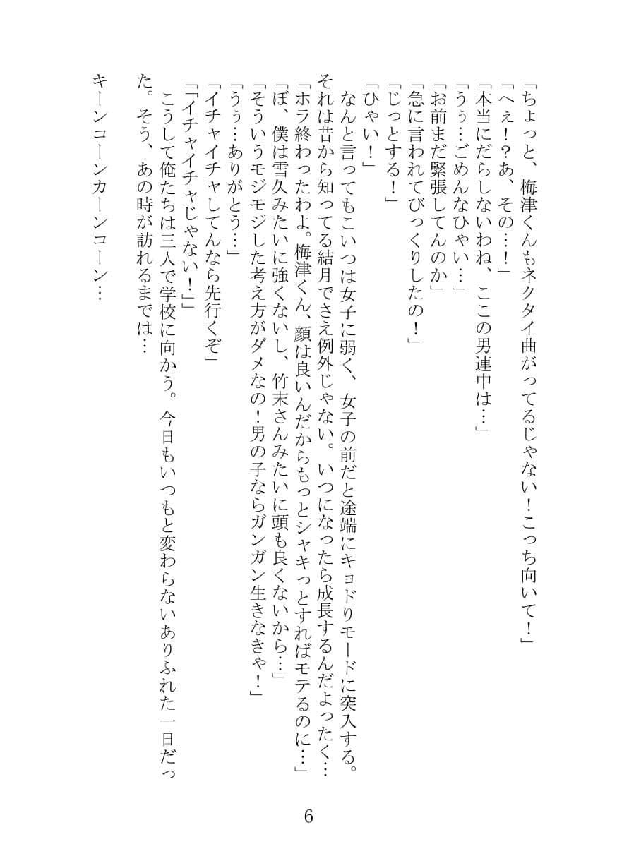 究極すぎる選択 サンプル画像 4