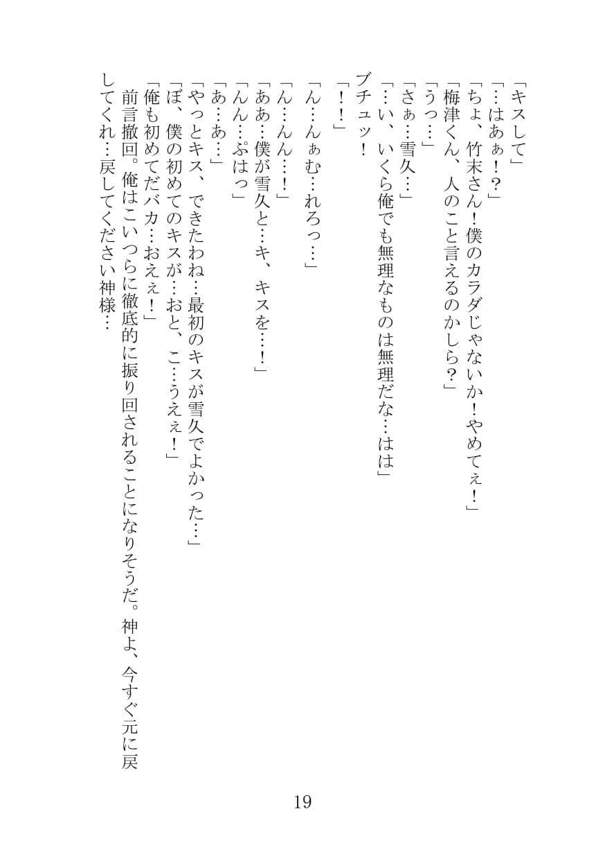 究極すぎる選択 サンプル画像 5