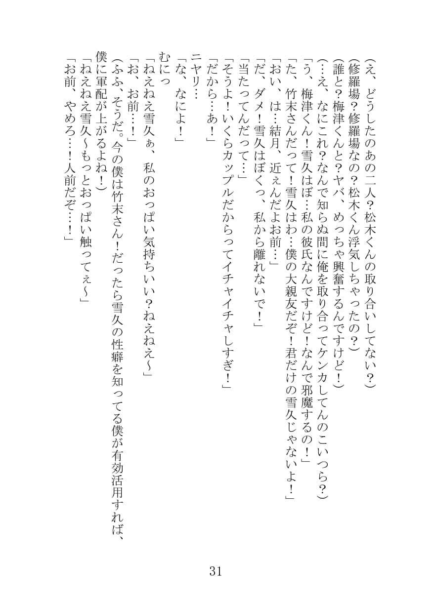 究極すぎる選択 サンプル画像 6