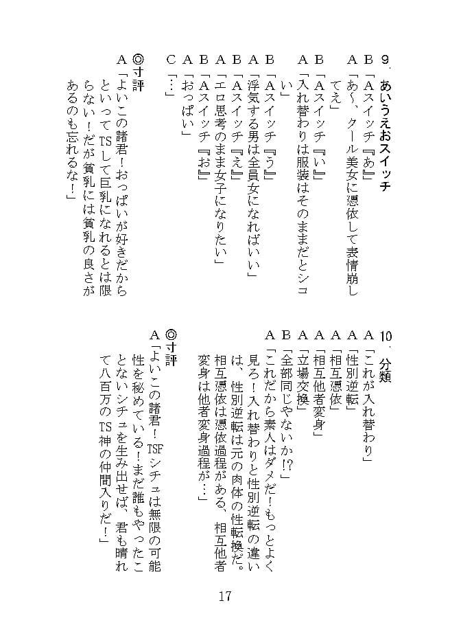 TSF漫才 サンプル画像 5