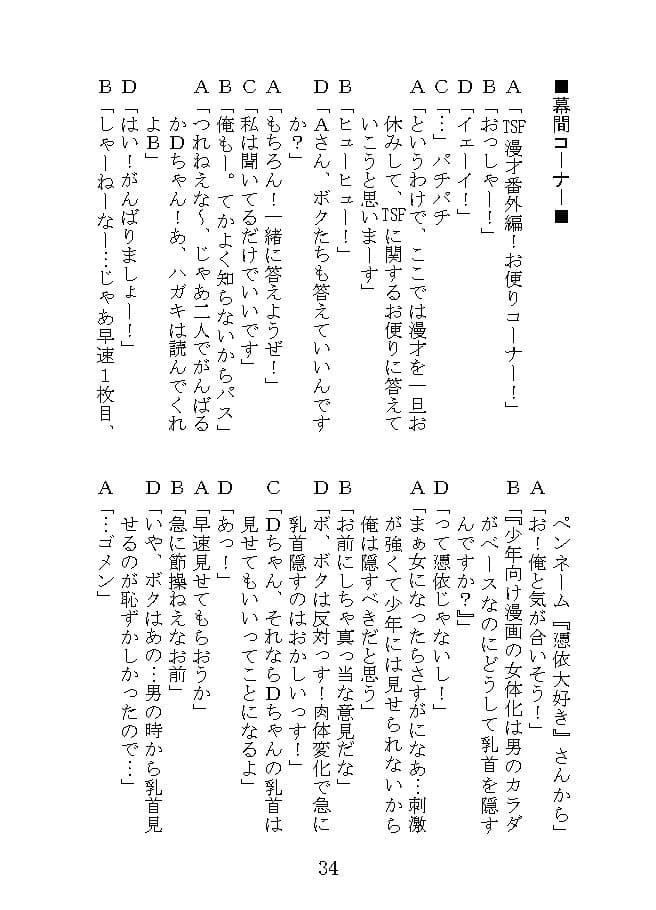 TSF漫才 サンプル画像 7