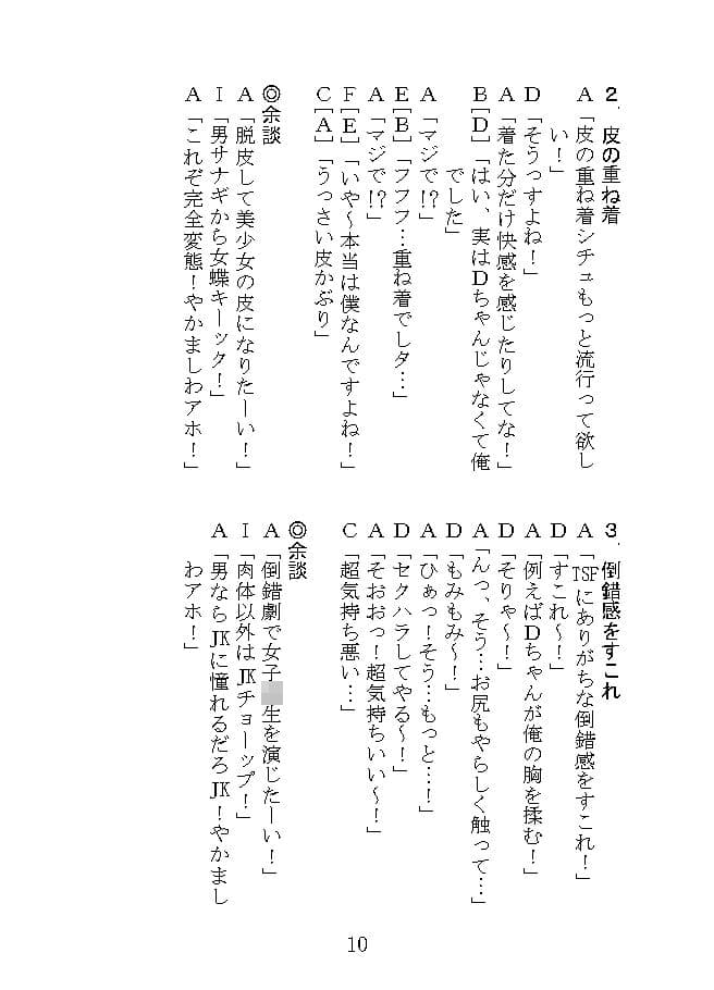 TSF漫才3 サンプル画像 4