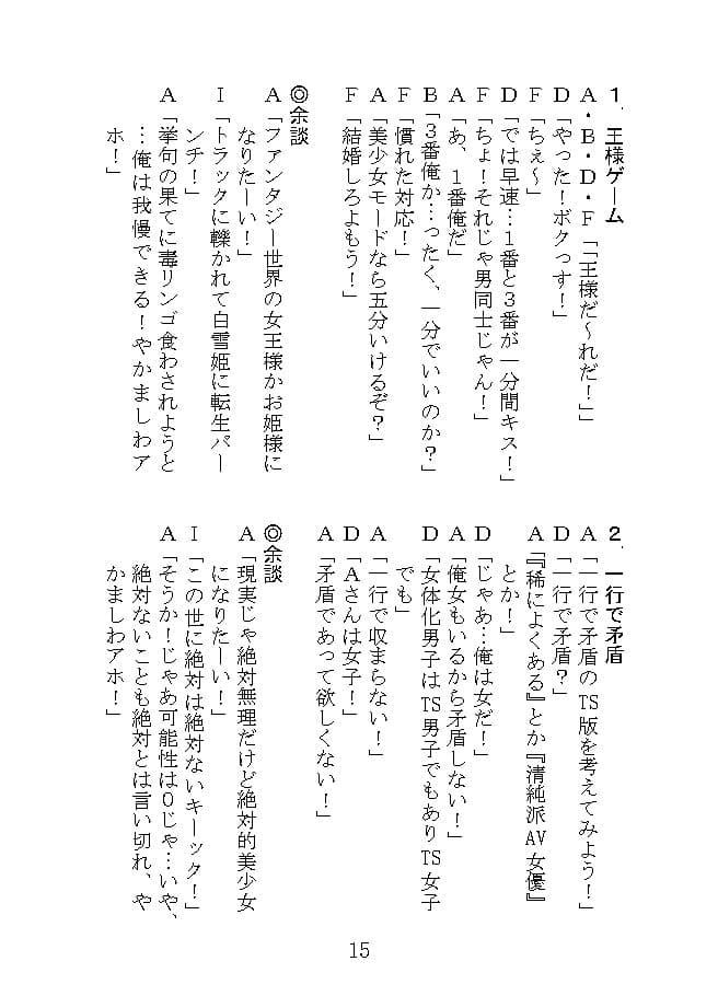 TSF漫才3 サンプル画像 5