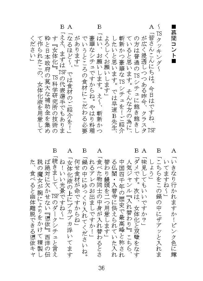 TSF漫才3 サンプル画像 7