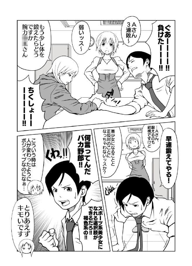 TSF漫才3 サンプル画像 8