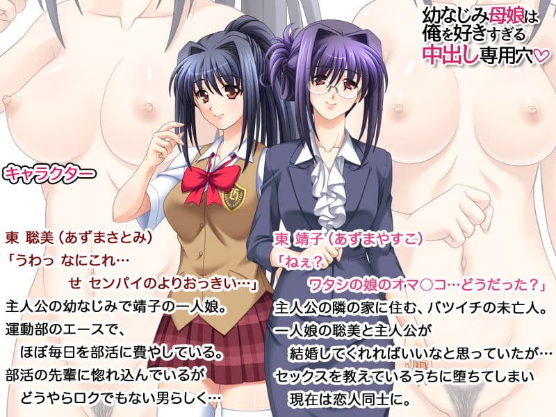 幼なじみ母娘は 俺を好きすぎる中出し専用穴 サンプル画像 4