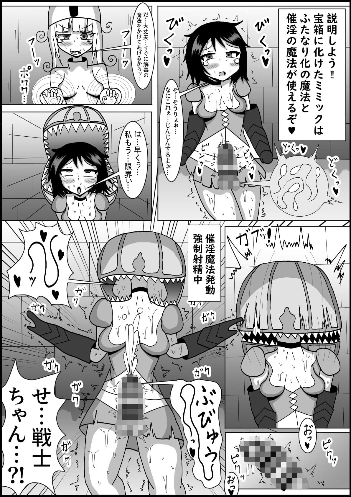 女だけでダンジョンに挑むとふたなりトラップで詰む サンプル画像 3