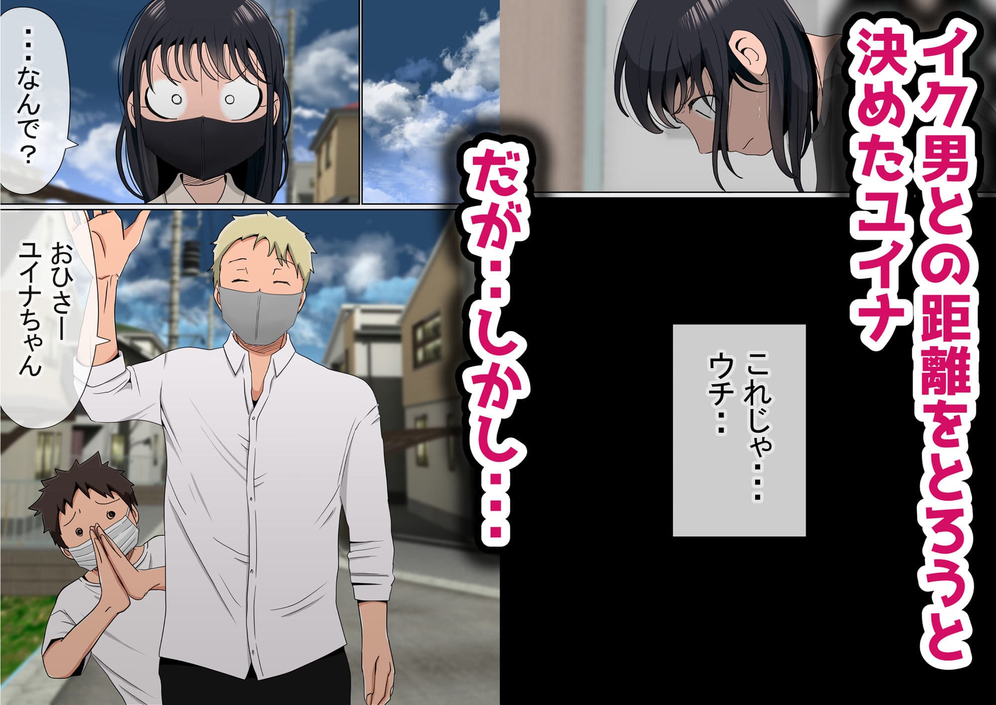 オレの巨乳彼女が、ヤリチンに家の中でNTR サンプル画像 2