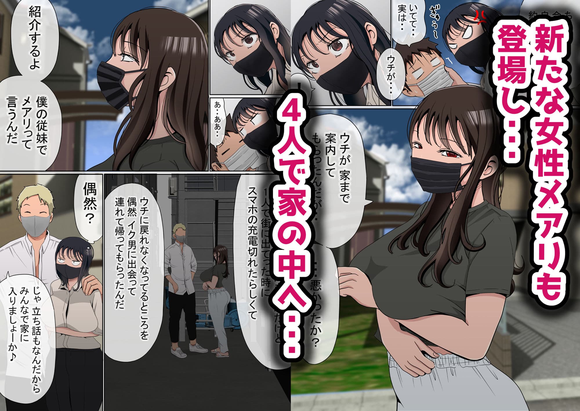 オレの巨乳彼女が、ヤリチンに家の中でNTR サンプル画像 3