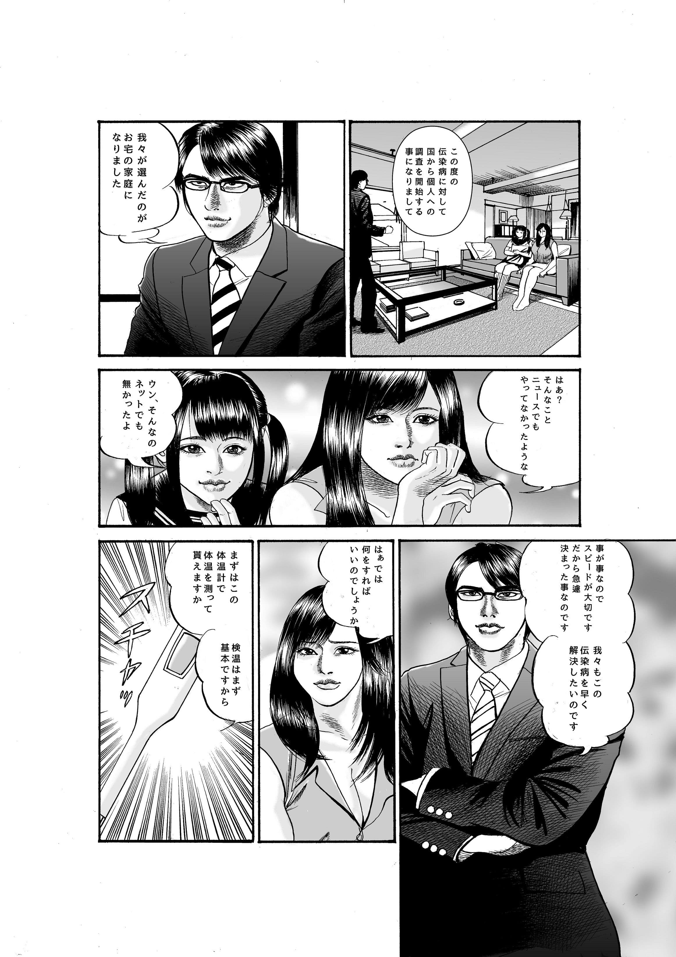 母娘検査 サンプル画像 4