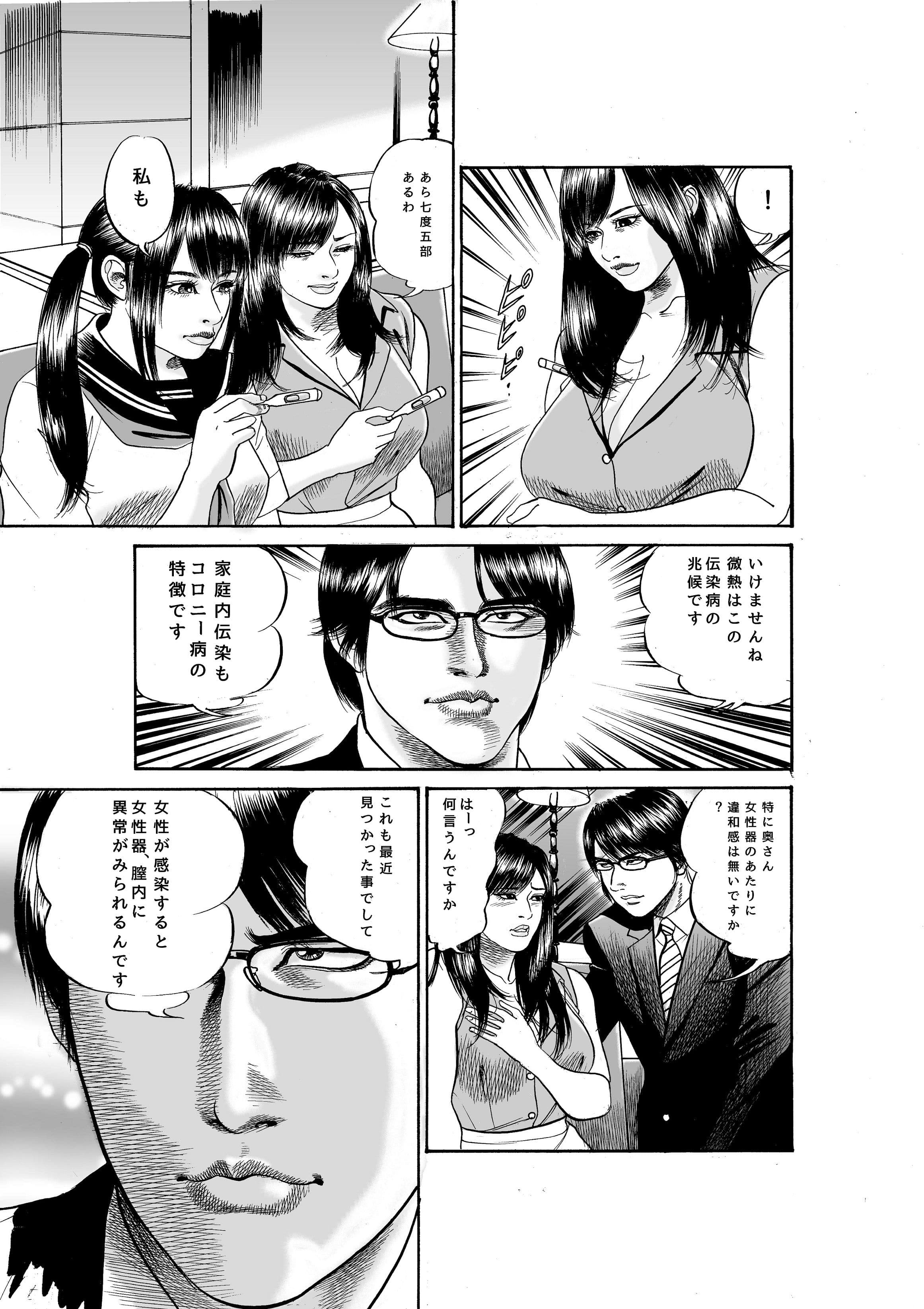 母娘検査 サンプル画像 5