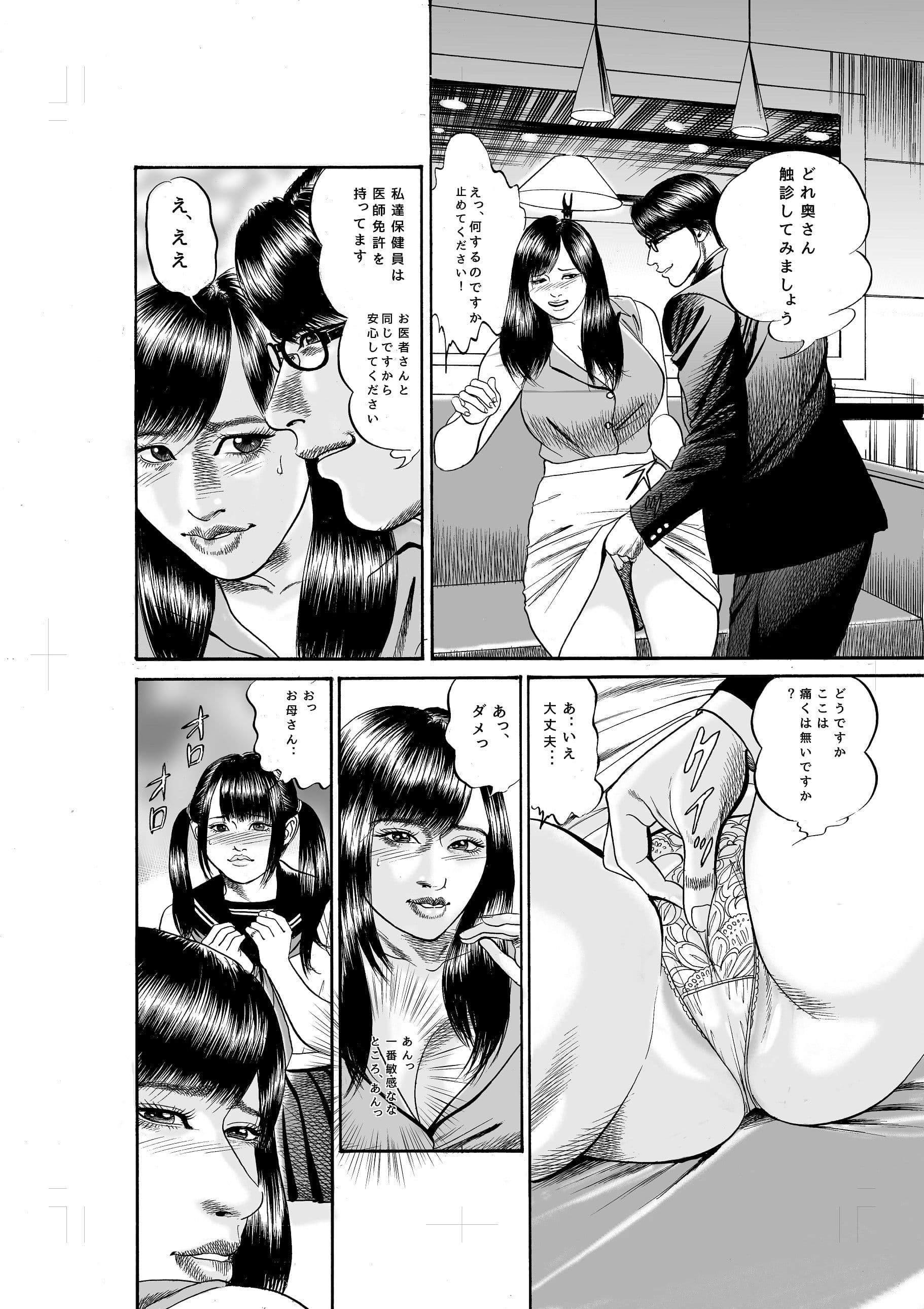 母娘検査 サンプル画像 6