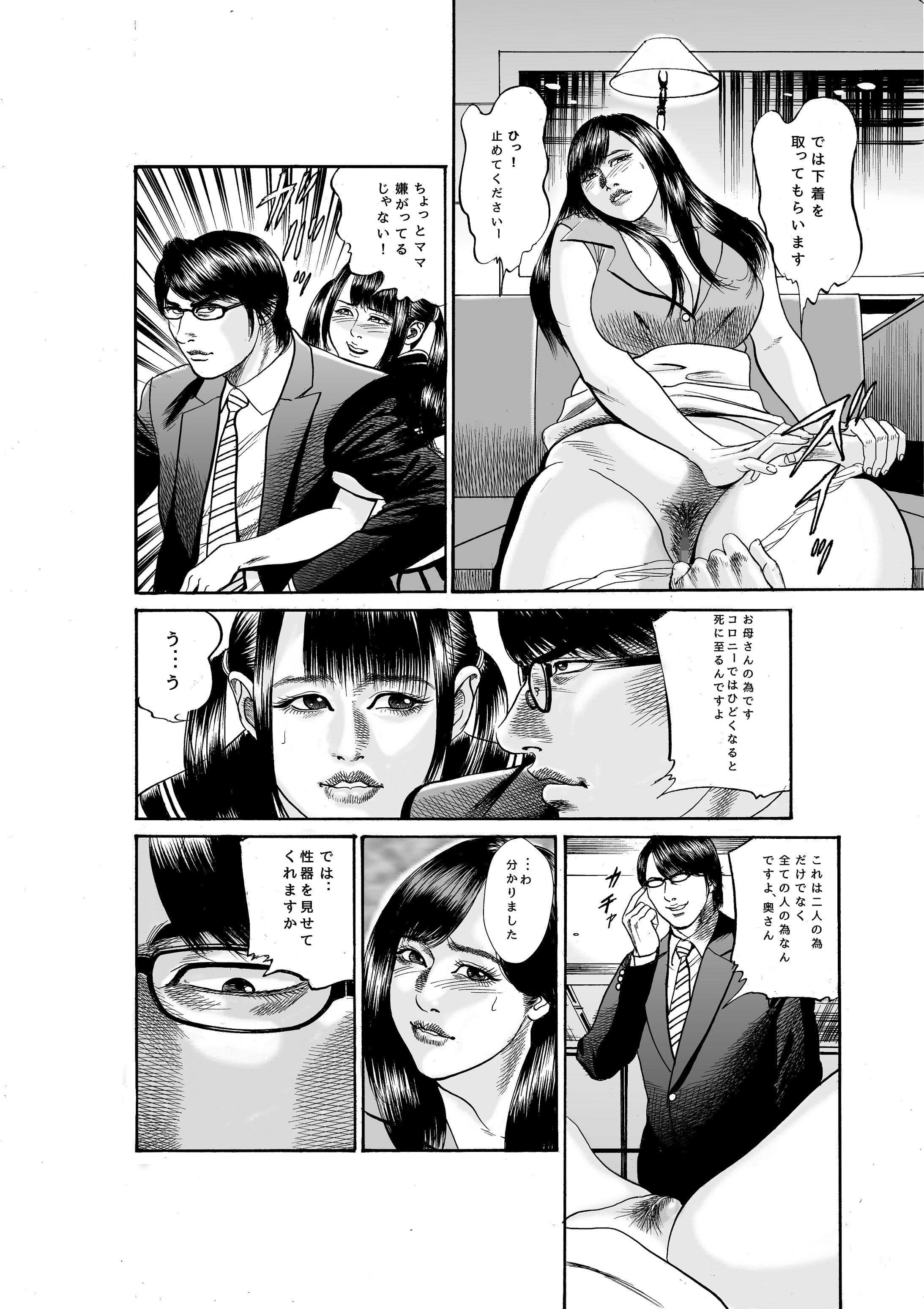 母娘検査 サンプル画像 8