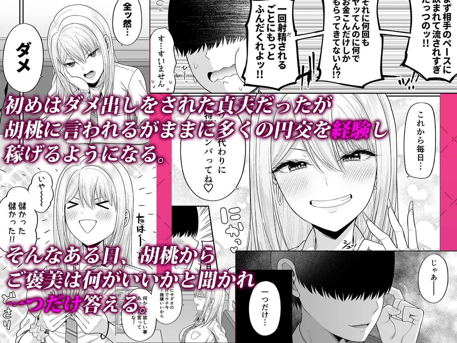 私の体、お貸しします。ギャル編 サンプル画像 3