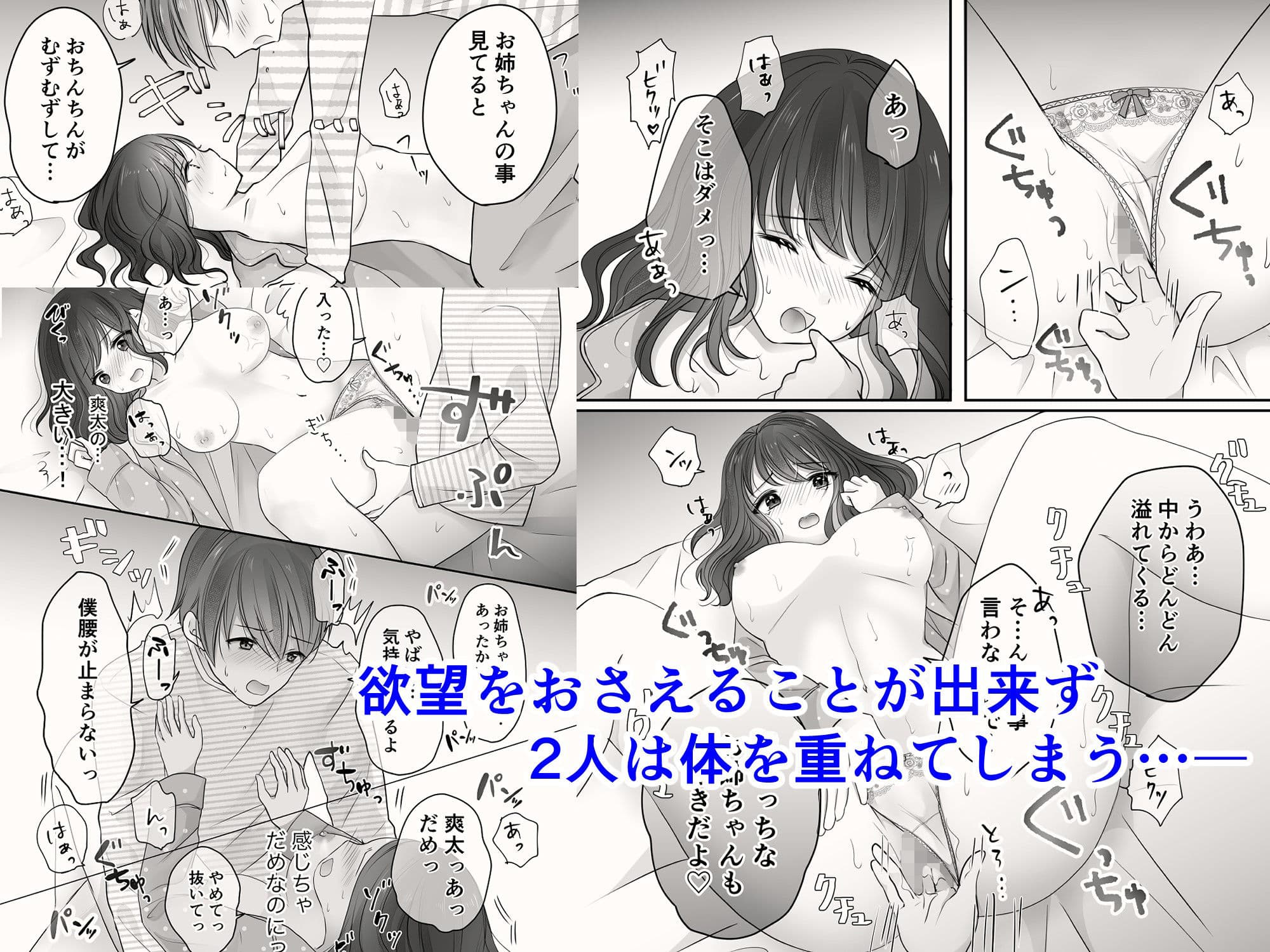 姉と弟のえっちなルーティーン サンプル画像 2