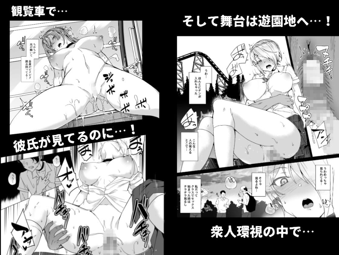 上級精子着床義務化2〜僕をイジメてた奴らの彼女を寝取って種付け!〜 サンプル画像 4