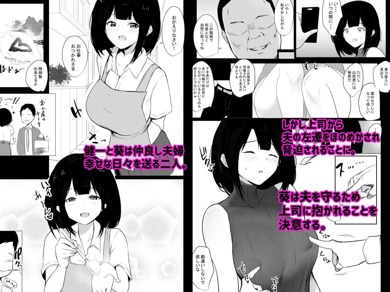 僕だけに甘えさせてくれる巨乳Jk妻を他の男に抱かせてみた4 サンプル画像 1